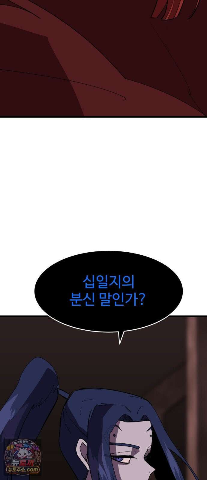 붉은 이정표 168화 2분의1 6