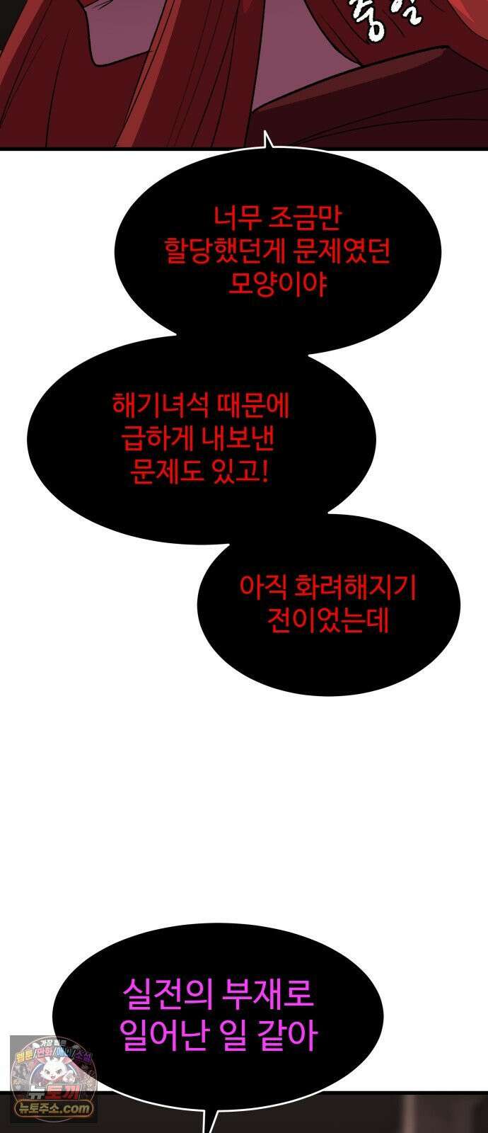 붉은 이정표 168화 2분의1 12