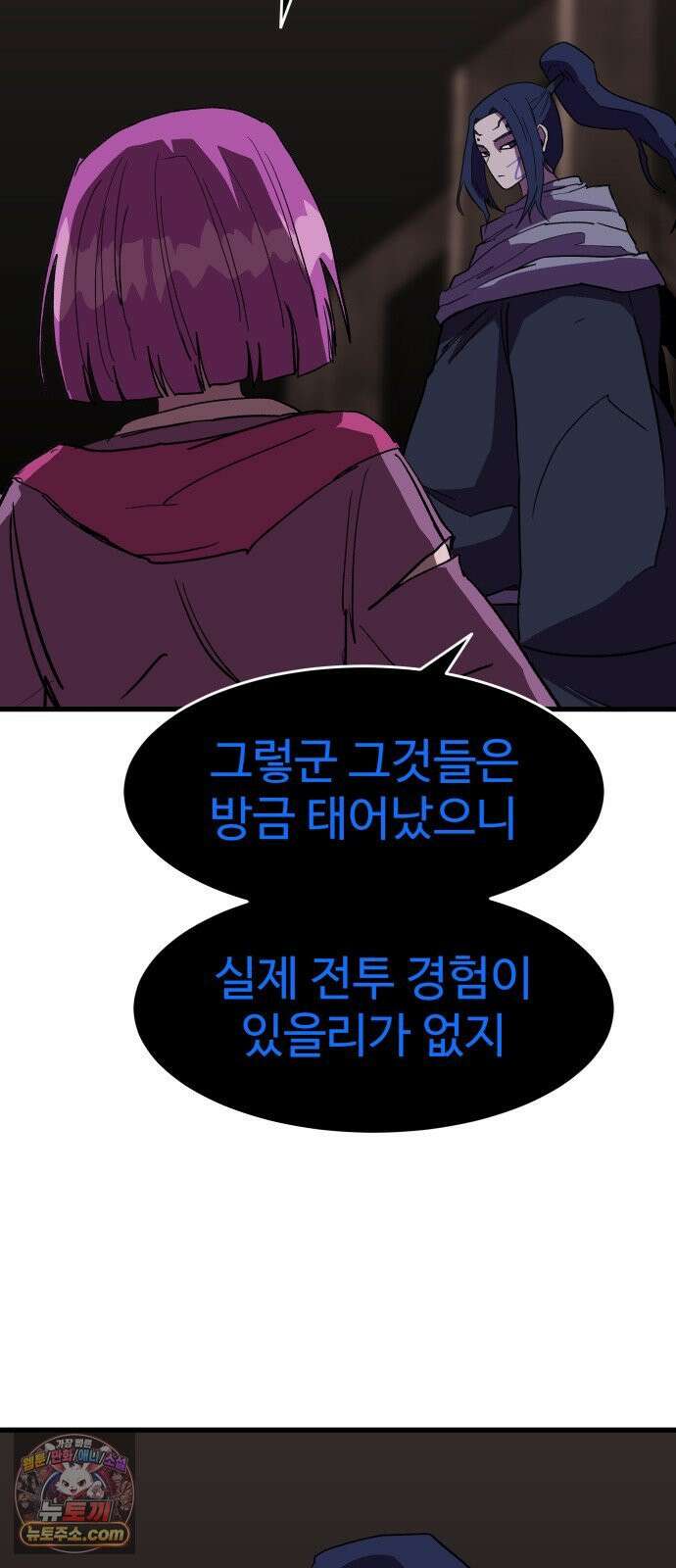 붉은 이정표 168화 2분의1 13