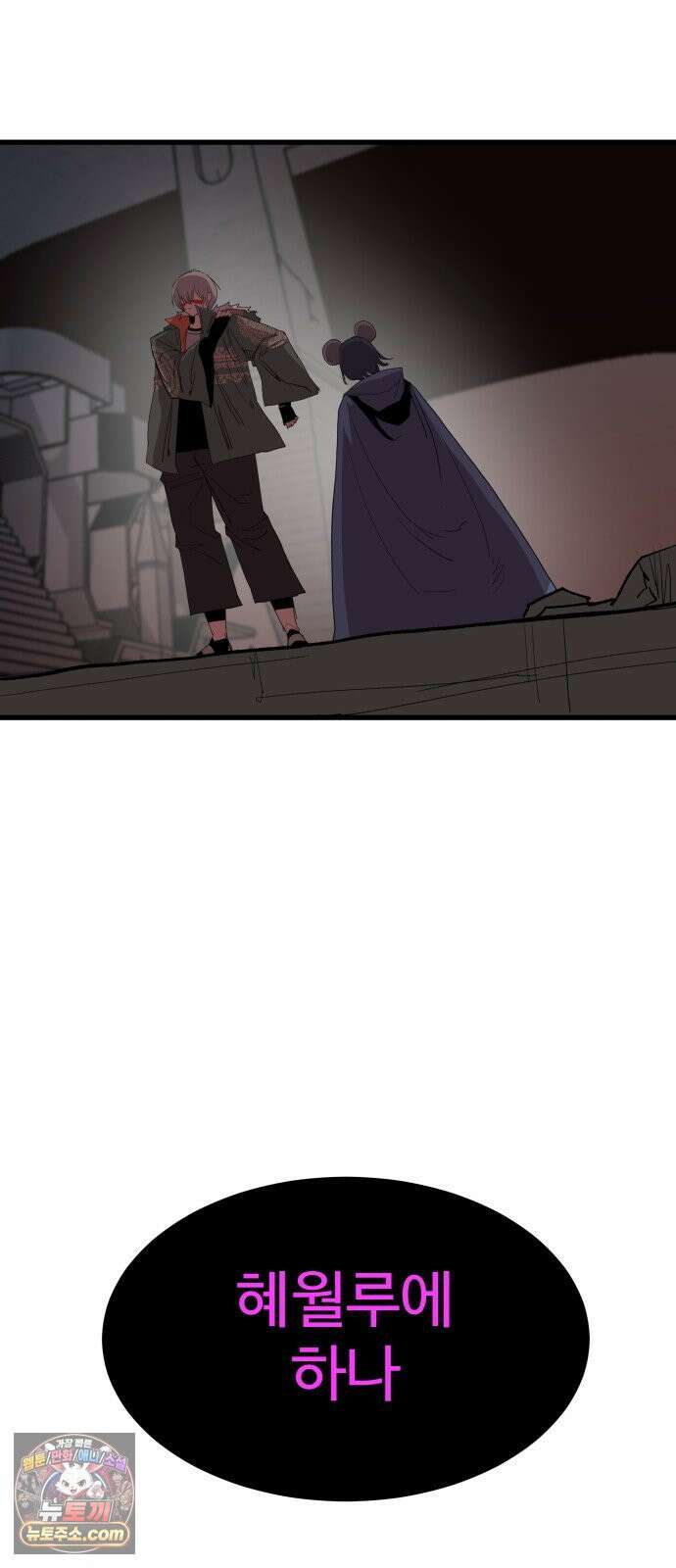 붉은 이정표 168화 2분의1 16