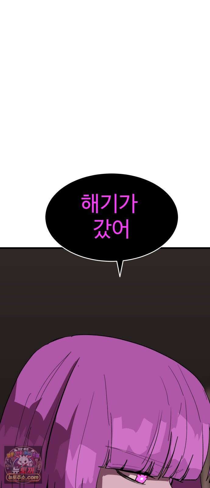 붉은 이정표 168화 2분의1 19