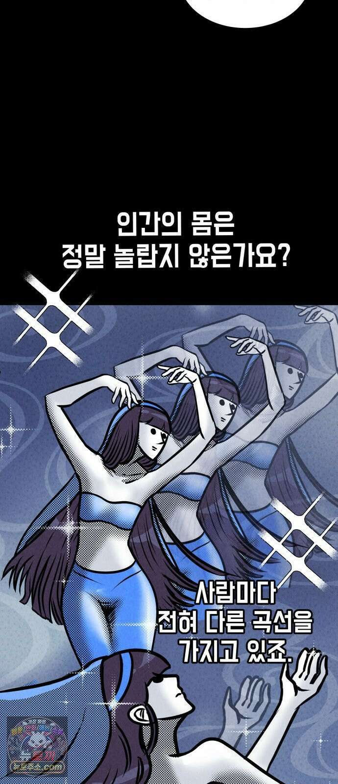 휴먼 웨어러블 10화 곡선 드레스, 제작 시작! 11