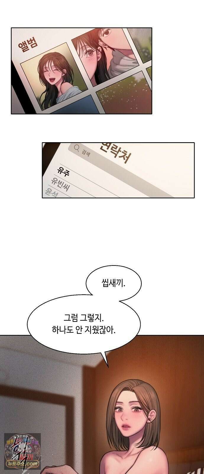 그리디 5화: 착한 어린이는 우울하다 6