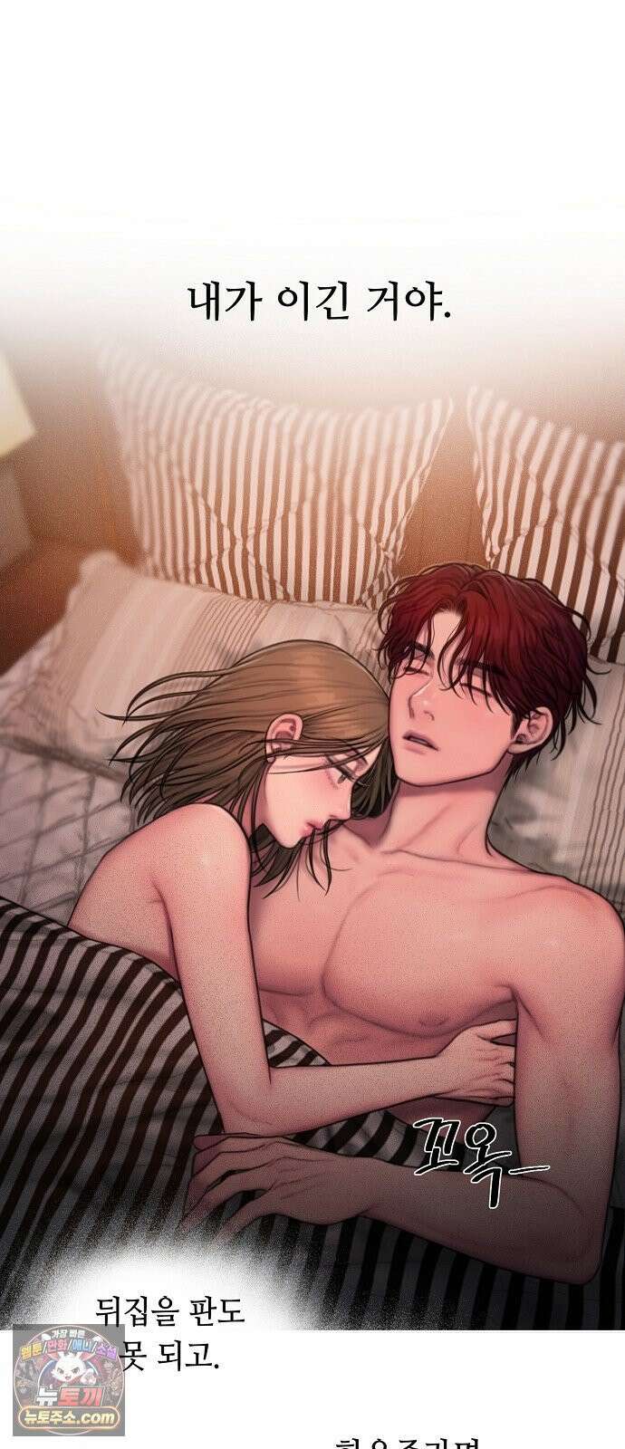 그리디 5화: 착한 어린이는 우울하다 9