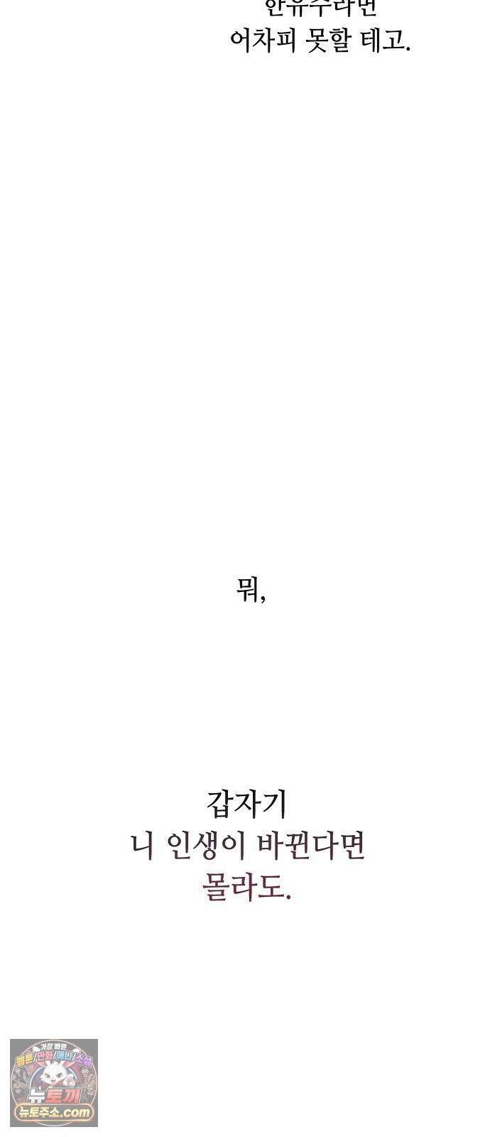 그리디 5화: 착한 어린이는 우울하다 10