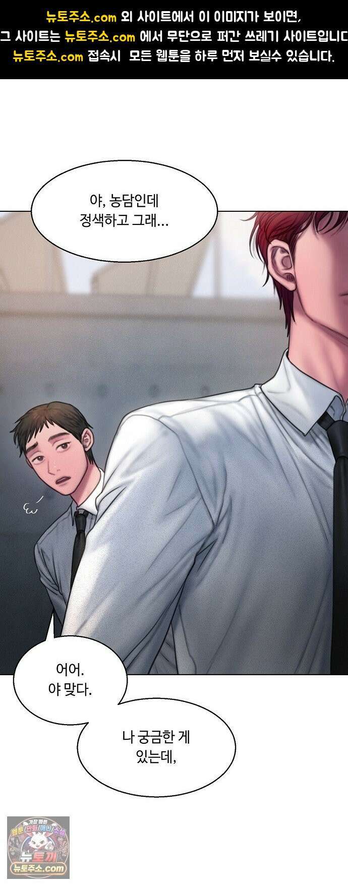 그리디 11화: 무른 날들 1