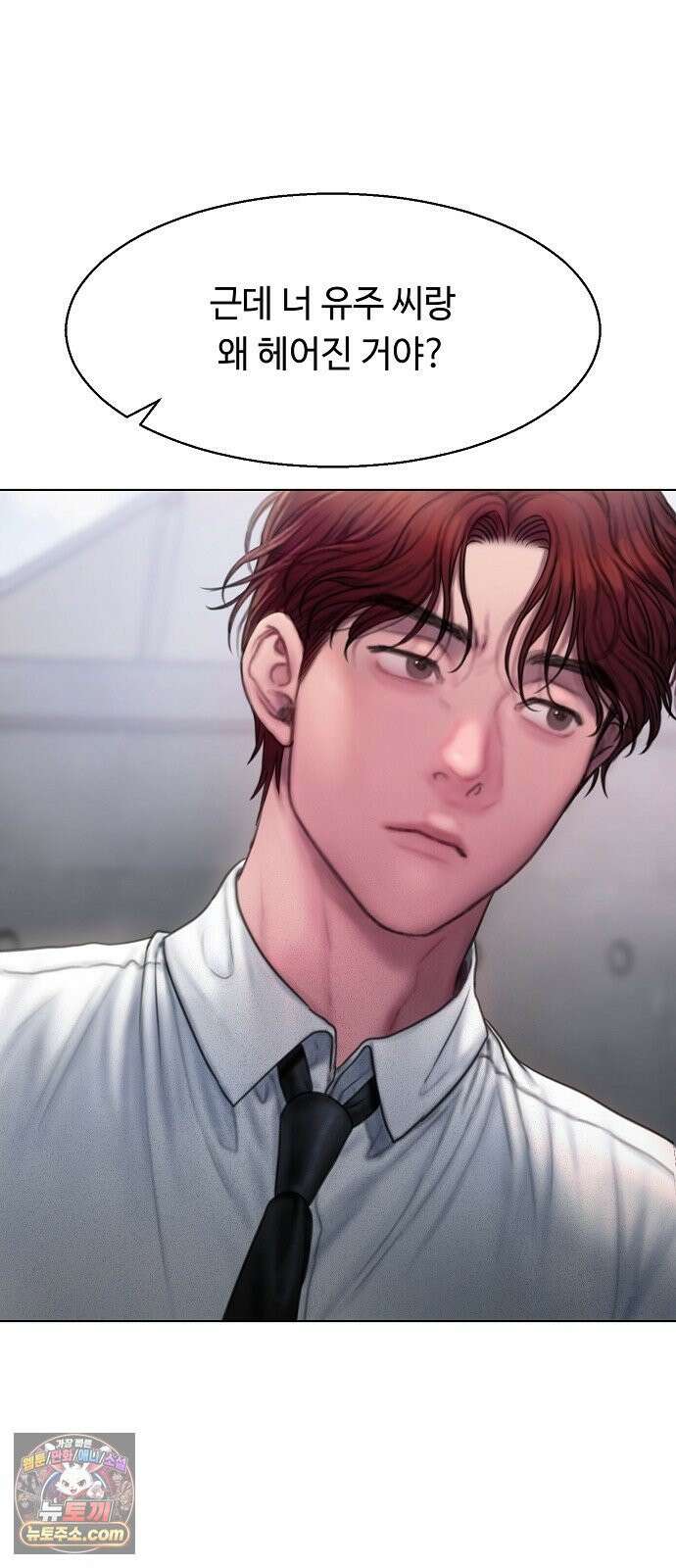 그리디 11화: 무른 날들 2