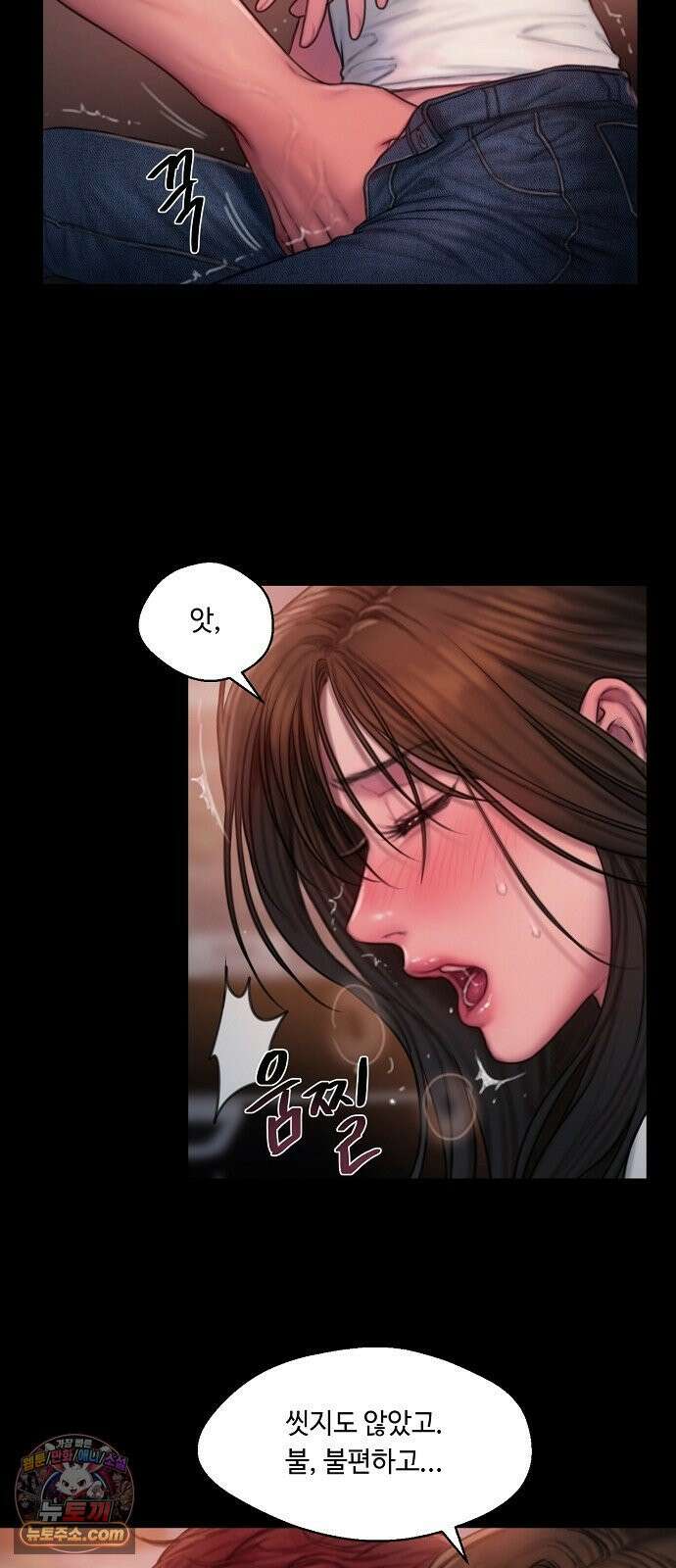 그리디 11화: 무른 날들 8