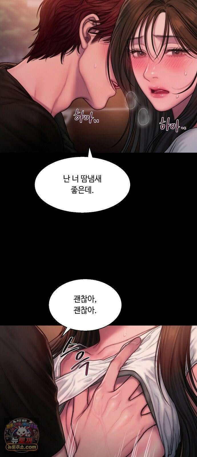 그리디 11화: 무른 날들 9