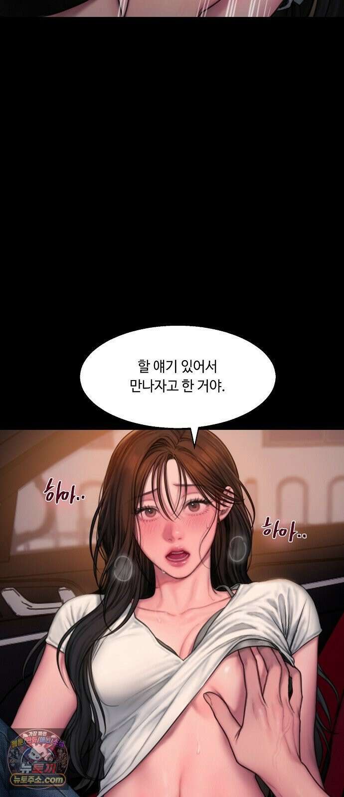 그리디 11화: 무른 날들 10