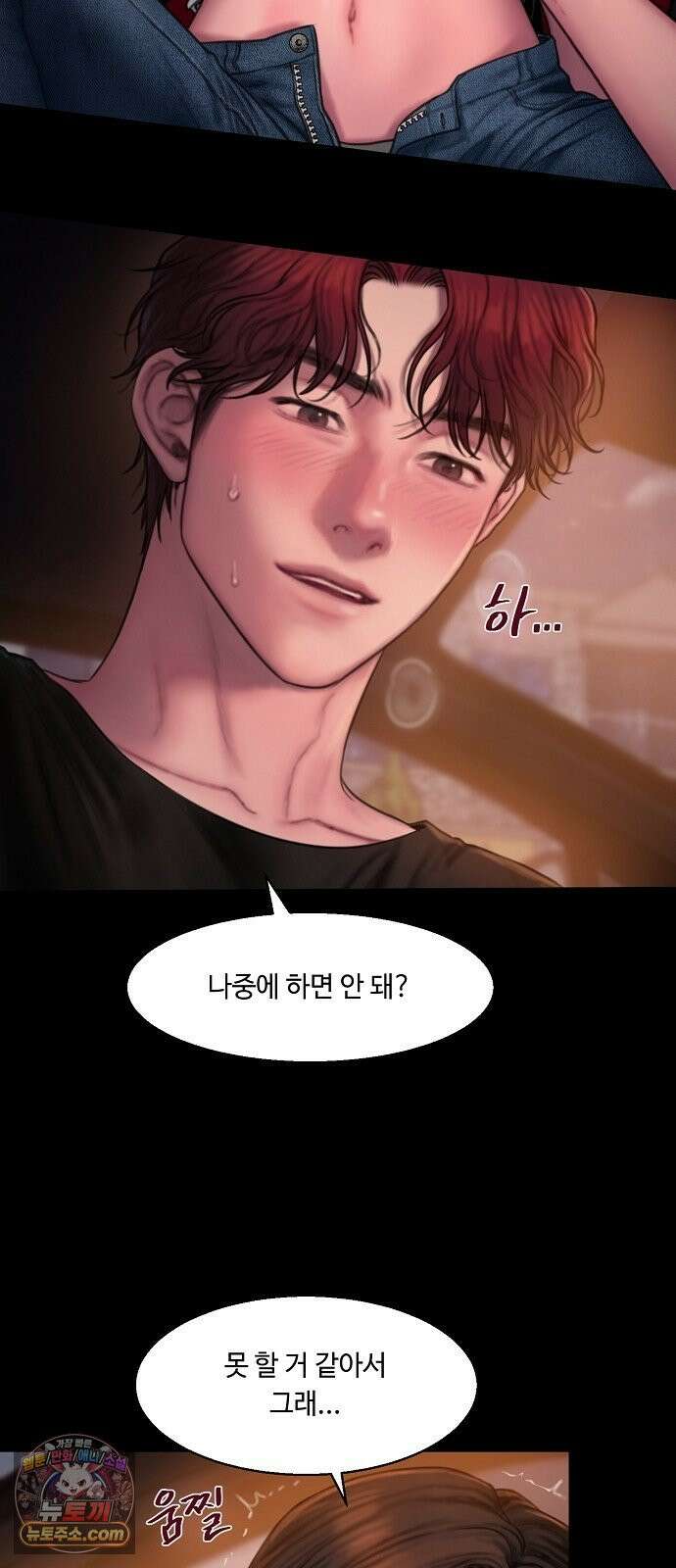 그리디 11화: 무른 날들 11