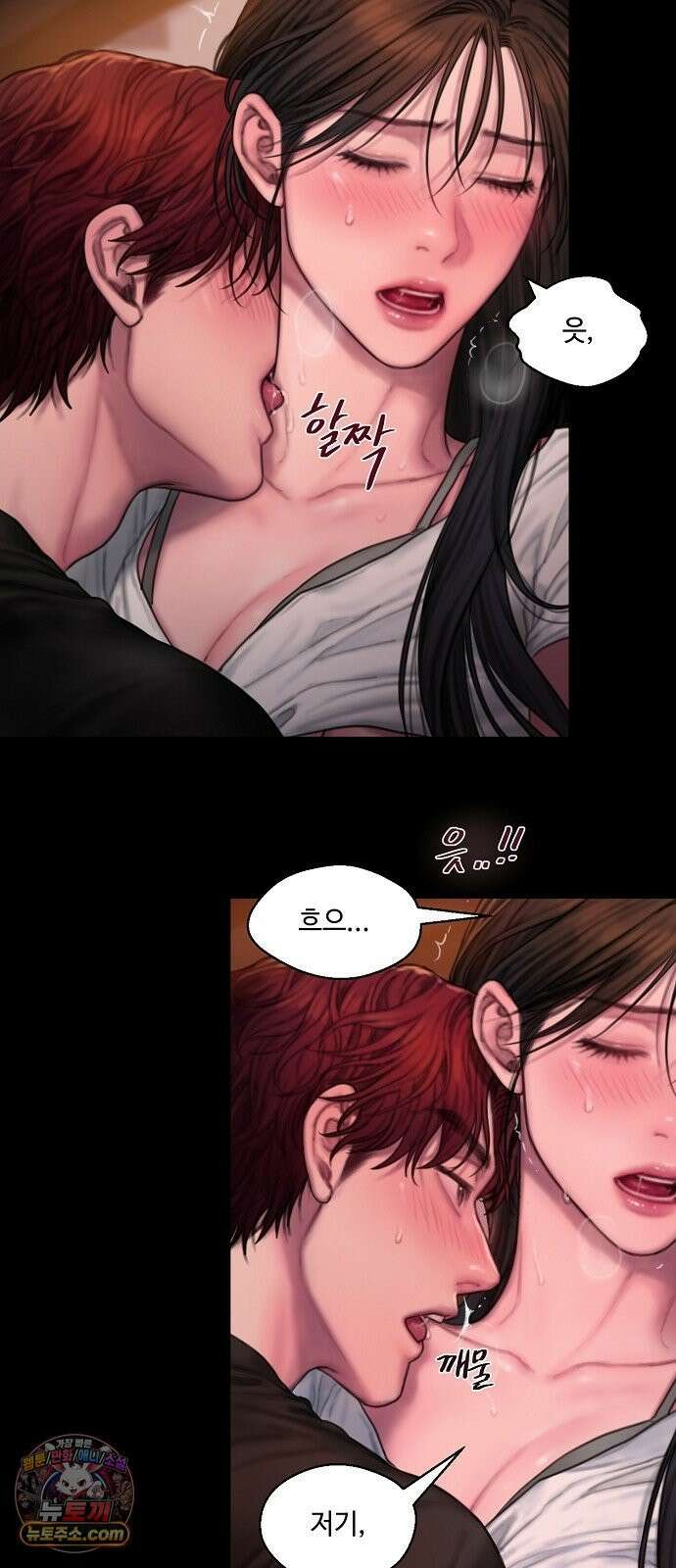 그리디 11화: 무른 날들 12