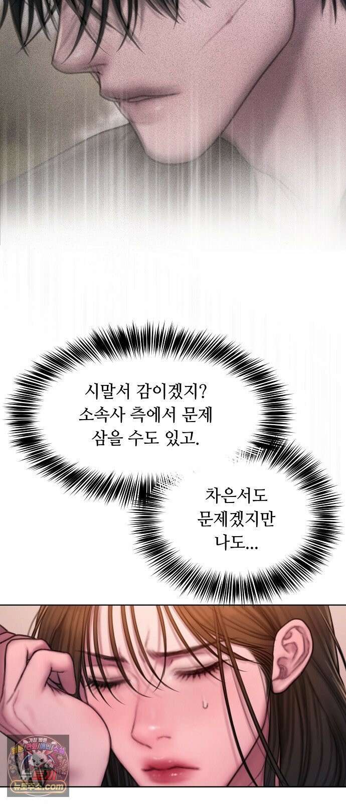 그리디 16화: 솔티앤스윗 4