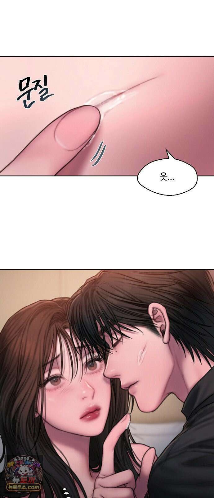 그리디 16화: 솔티앤스윗 12