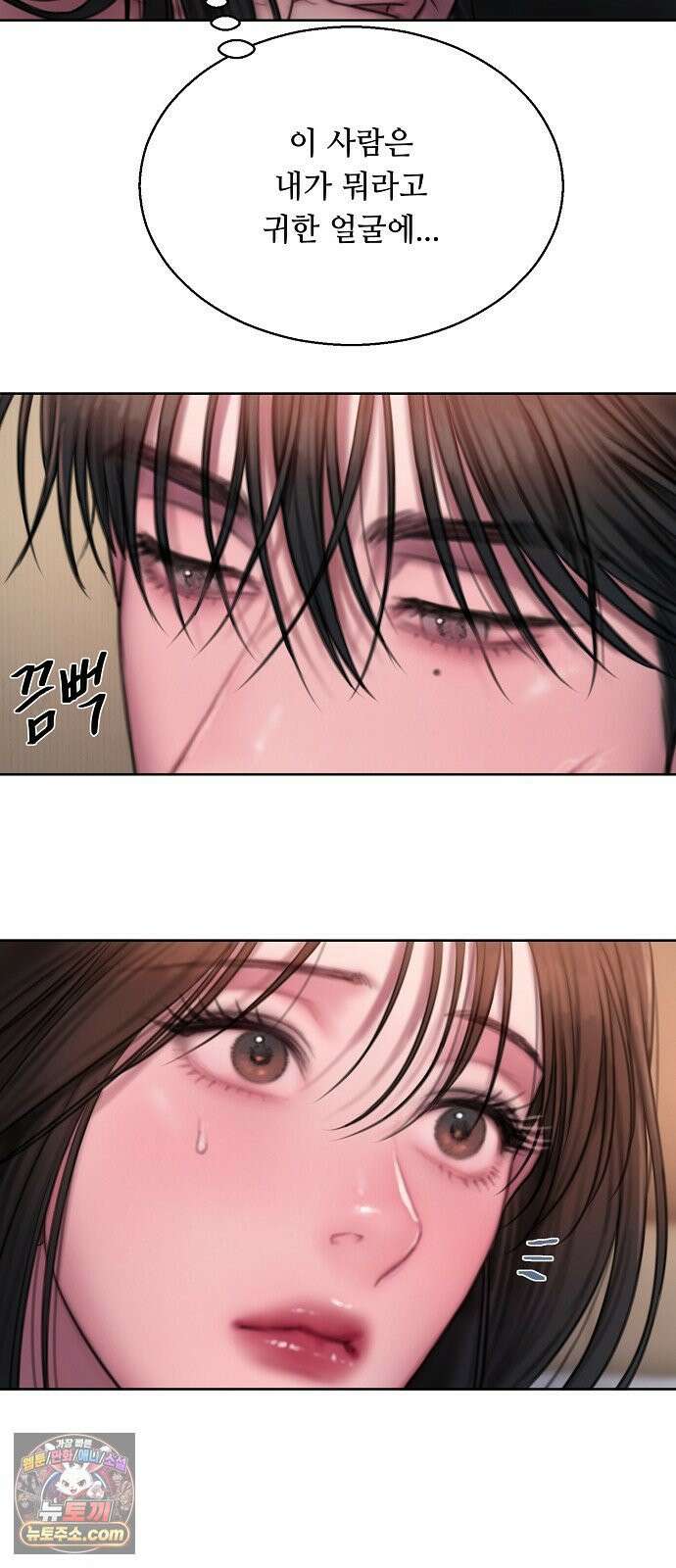 그리디 16화: 솔티앤스윗 13