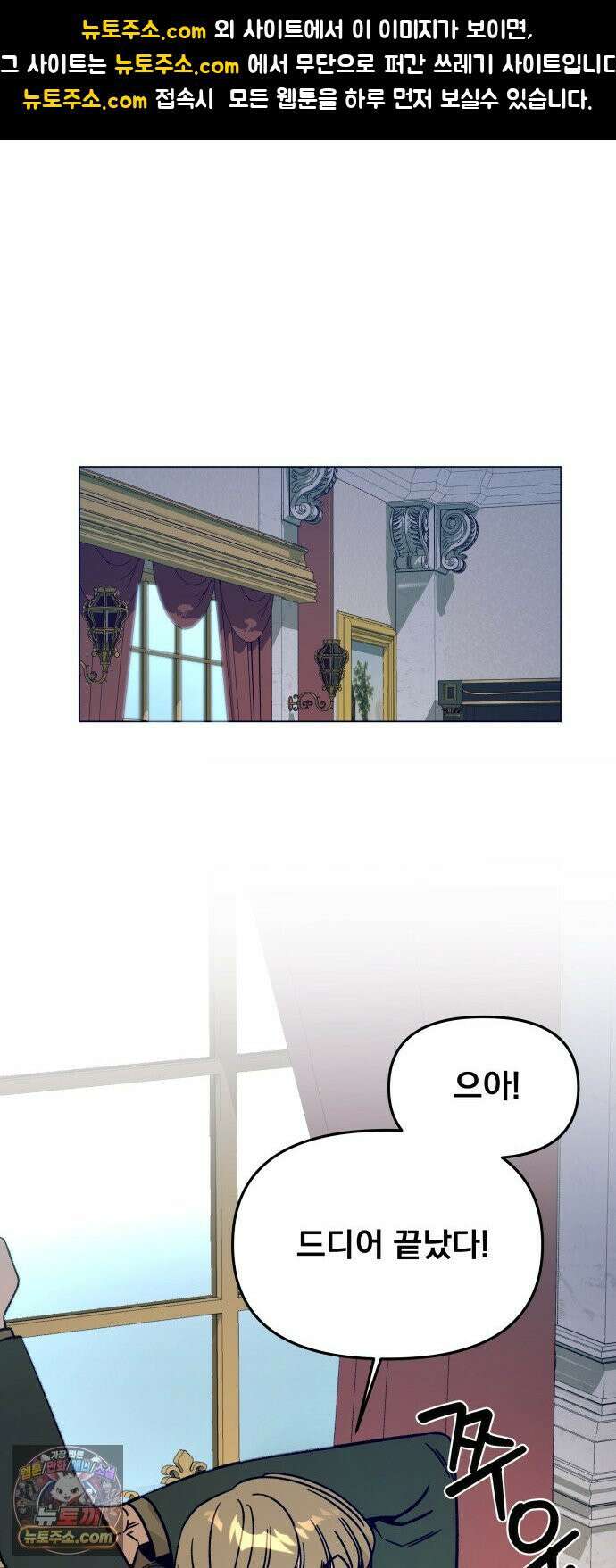 사표내고 이계에서 힐링합니다 168화 : 경복궁 1