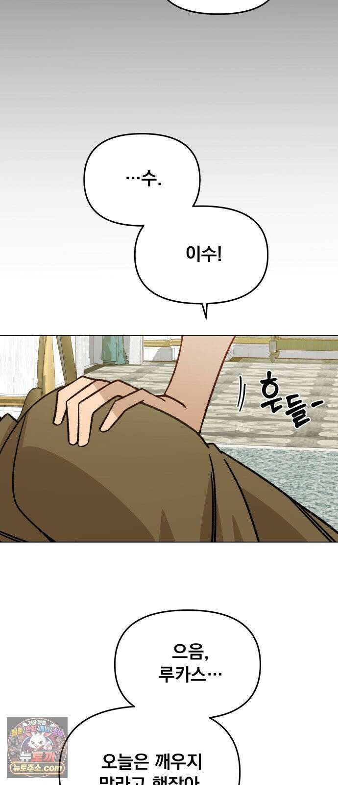 사표내고 이계에서 힐링합니다 168화 : 경복궁 6