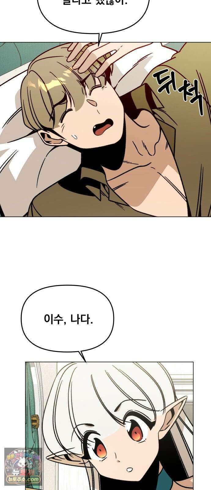 사표내고 이계에서 힐링합니다 168화 : 경복궁 7