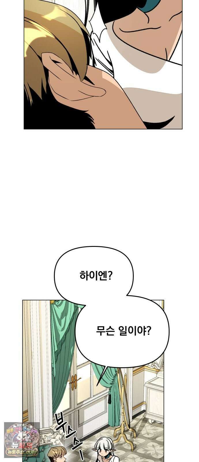사표내고 이계에서 힐링합니다 168화 : 경복궁 8