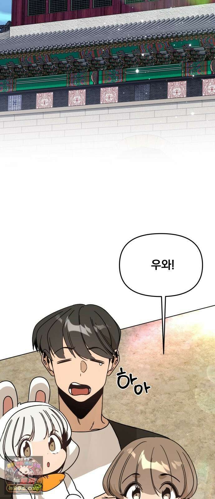 사표내고 이계에서 힐링합니다 168화 : 경복궁 12