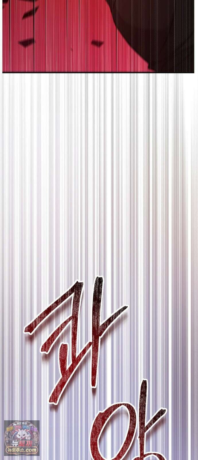 포 더 퀸덤 98화 어비스 생텀, 緣(2) 3
