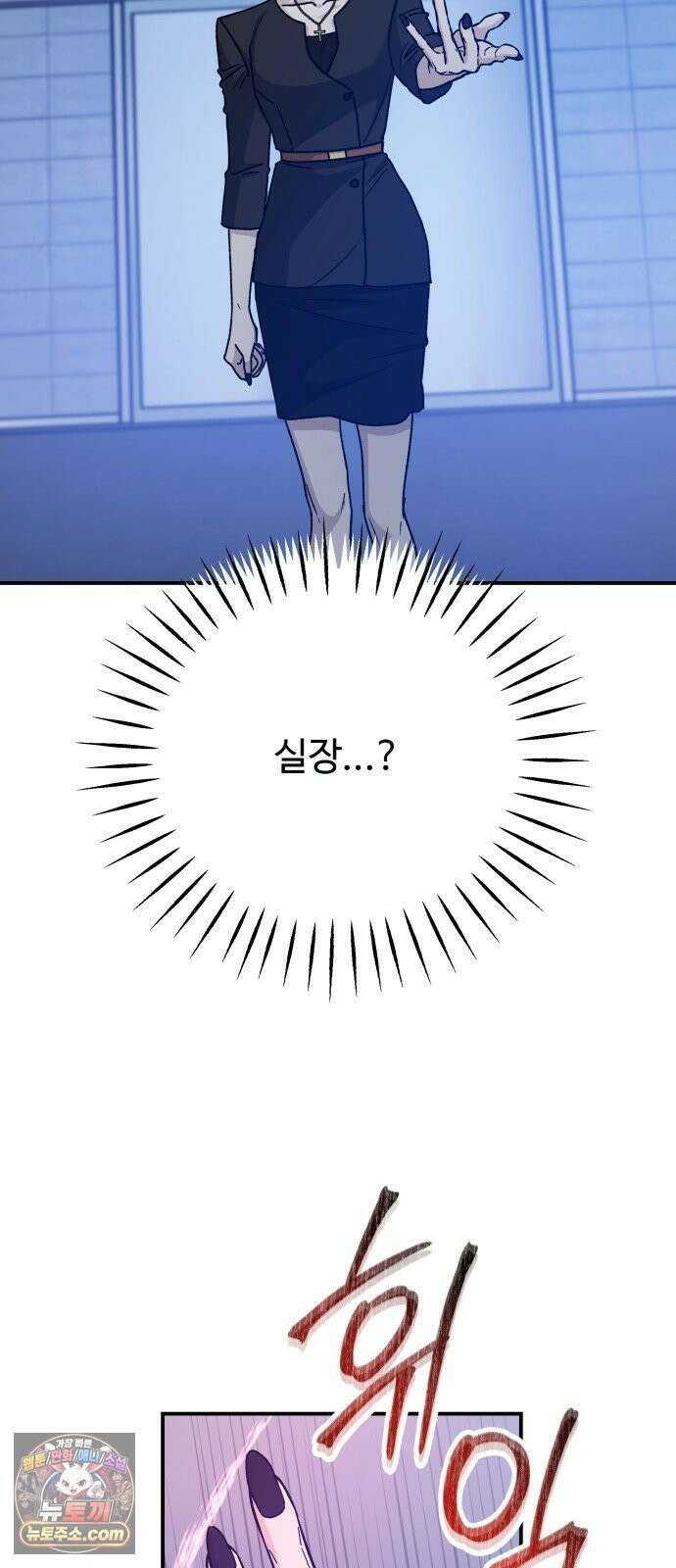 포 더 퀸덤 98화 어비스 생텀, 緣(2) 9