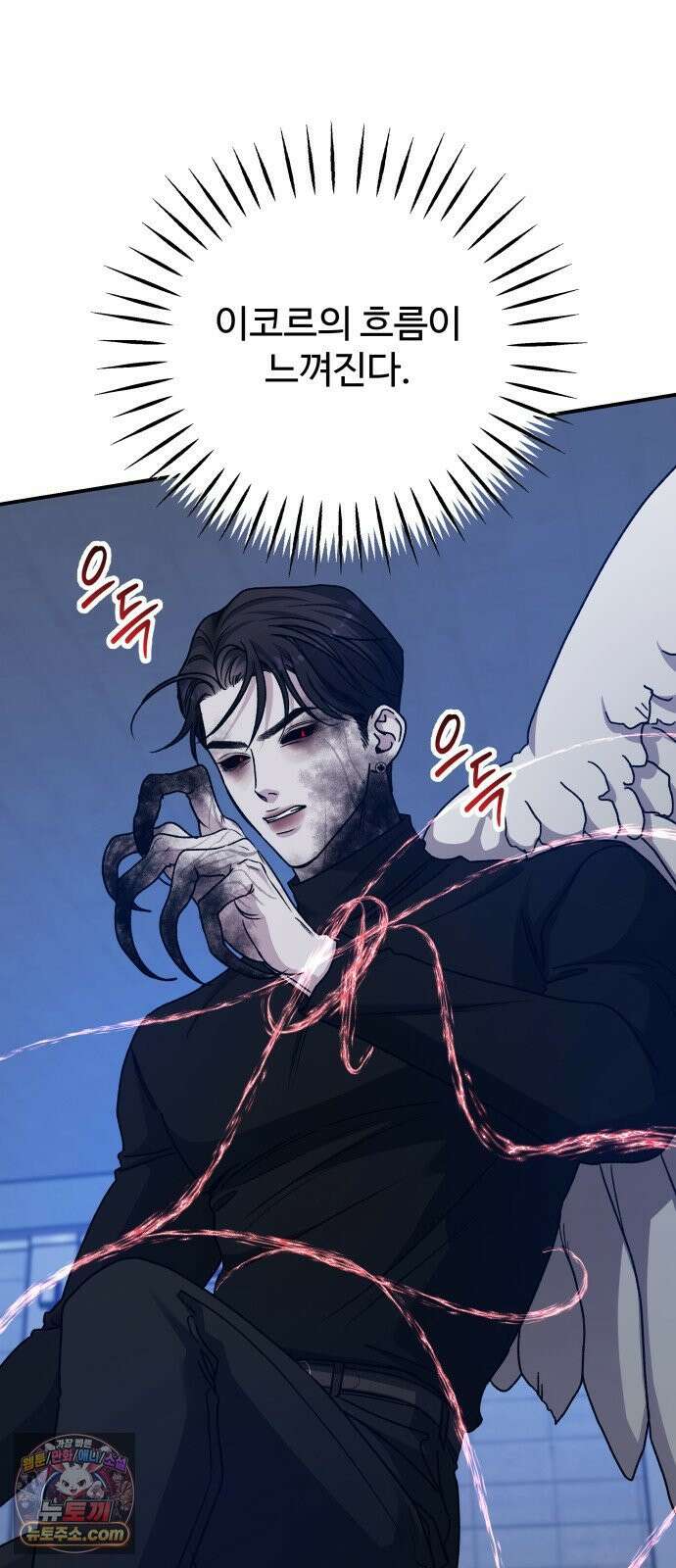 포 더 퀸덤 98화 어비스 생텀, 緣(2) 12