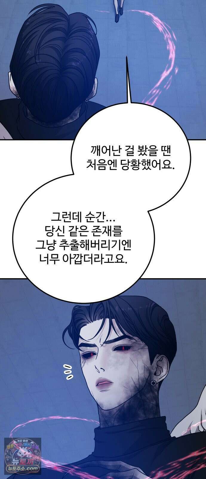 포 더 퀸덤 98화 어비스 생텀, 緣(2) 14