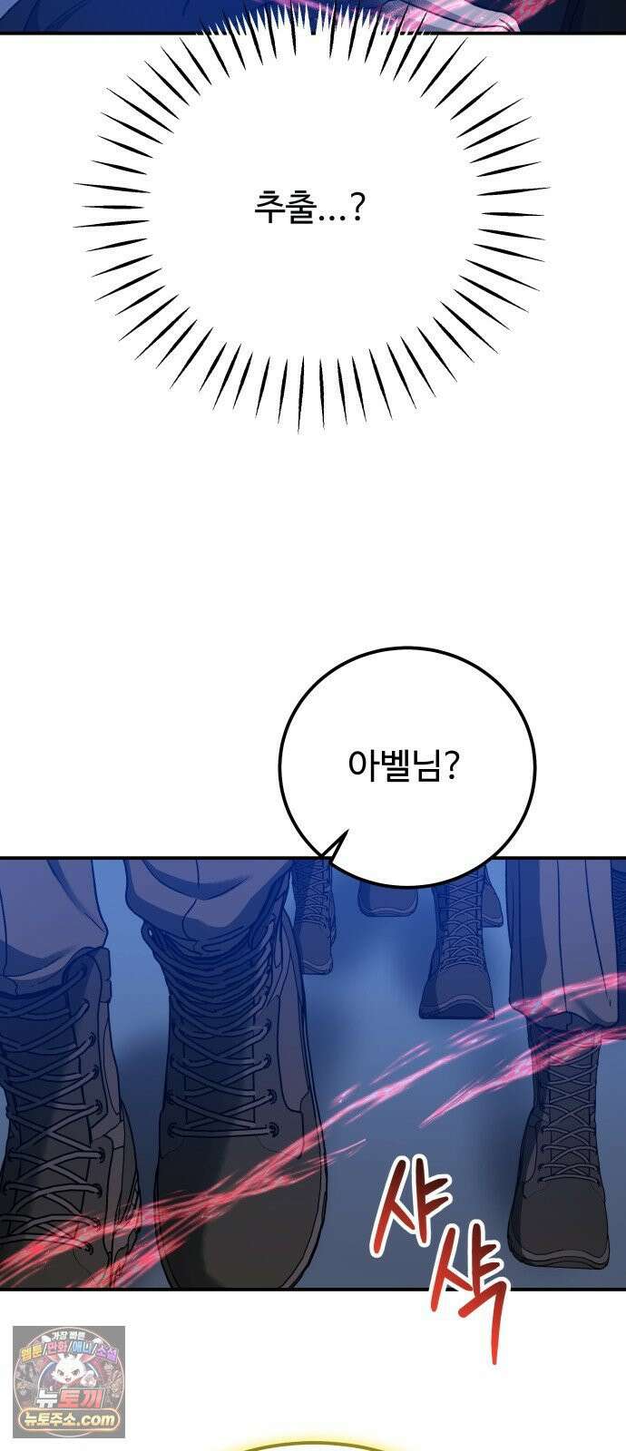 포 더 퀸덤 98화 어비스 생텀, 緣(2) 15