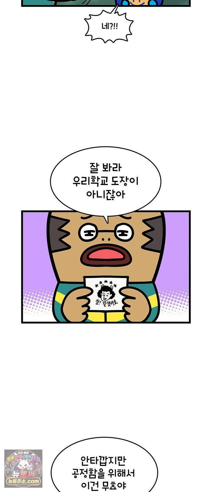 윌유메리미 시즌2 987화 보물 찾기 2 2