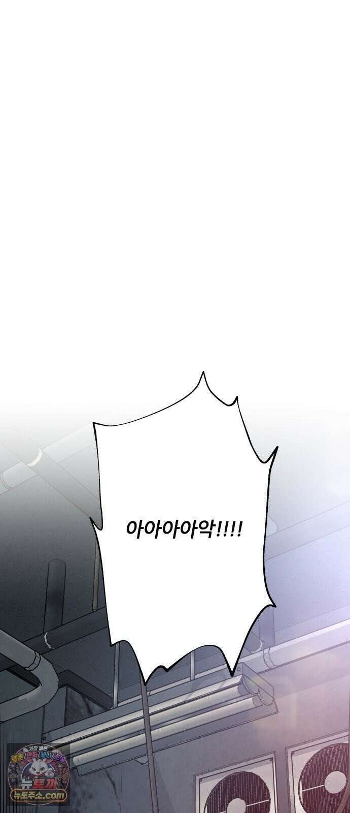 포 더 퀸덤 109화 악마를 사랑하는 법 (4) 6