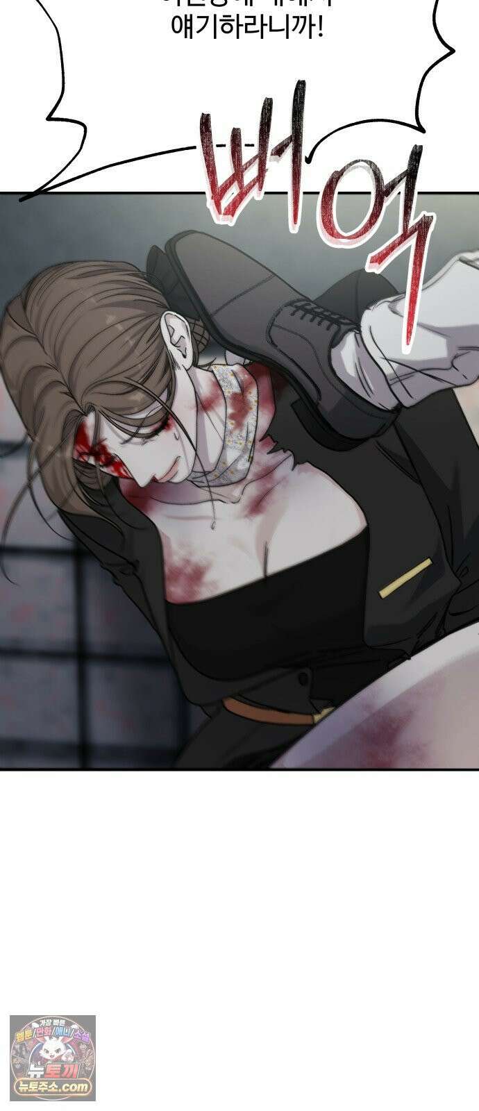 포 더 퀸덤 109화 악마를 사랑하는 법 (4) 10