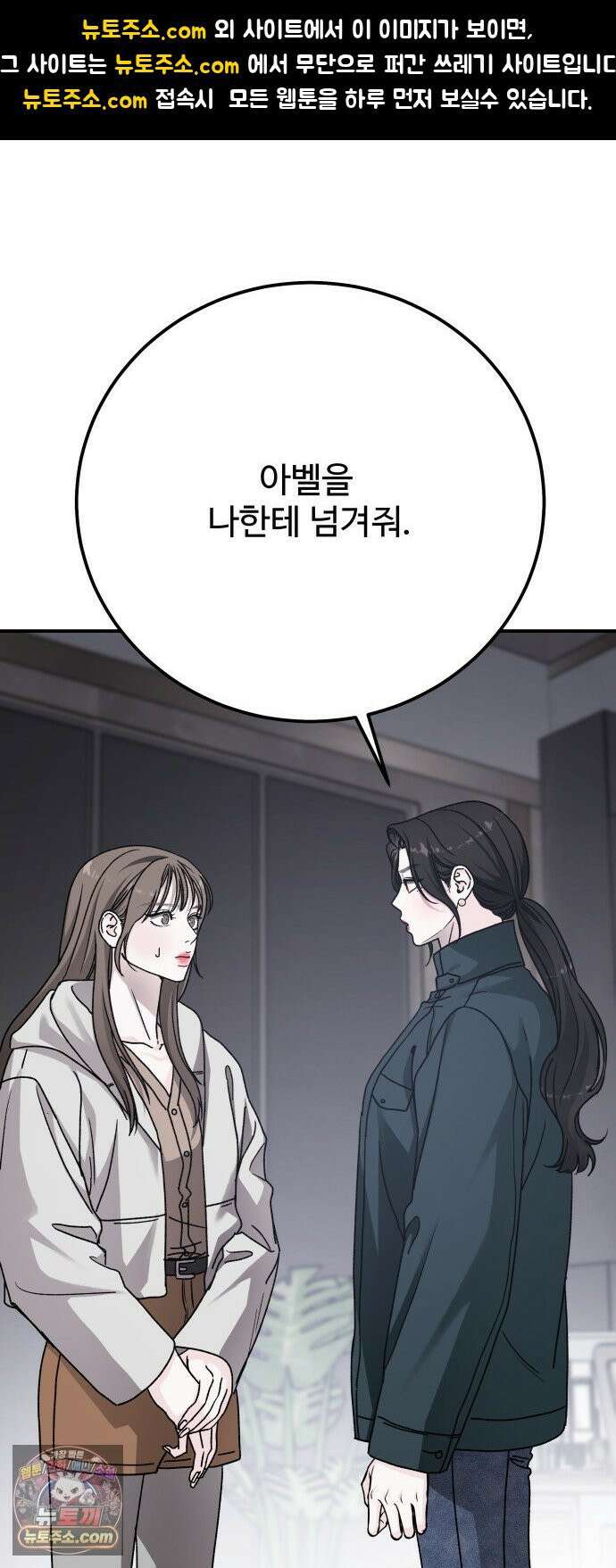 포 더 퀸덤 119화 최후의 만찬 (2) 1