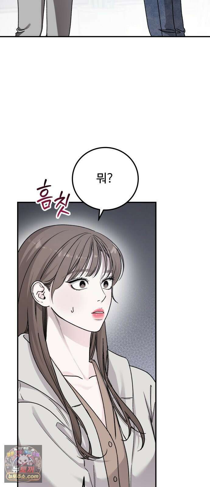 포 더 퀸덤 119화 최후의 만찬 (2) 2