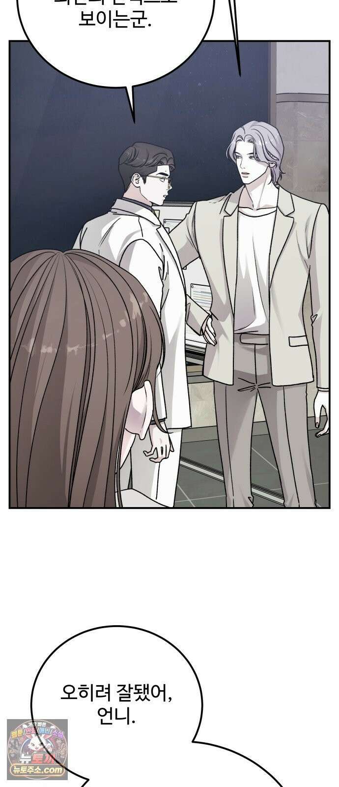 포 더 퀸덤 119화 최후의 만찬 (2) 5