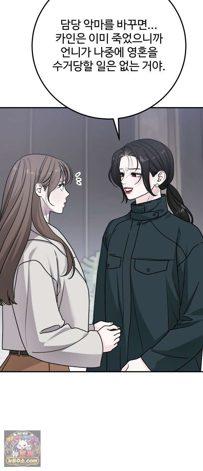 포 더 퀸덤 119화 최후의 만찬 (2) 6