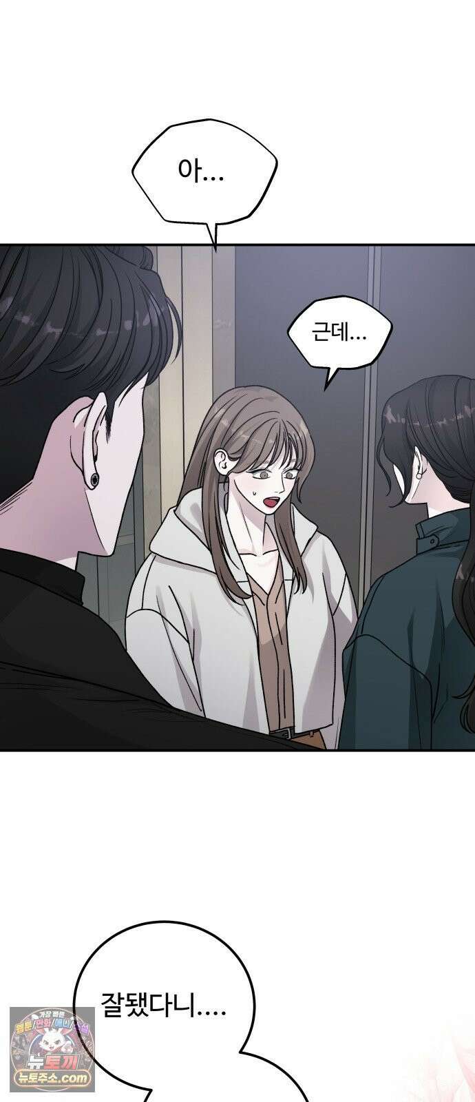 포 더 퀸덤 119화 최후의 만찬 (2) 7