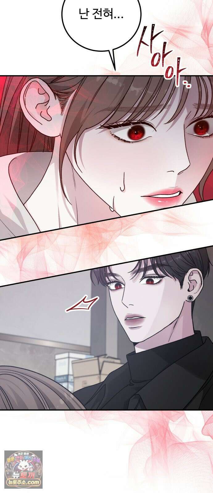 포 더 퀸덤 119화 최후의 만찬 (2) 8