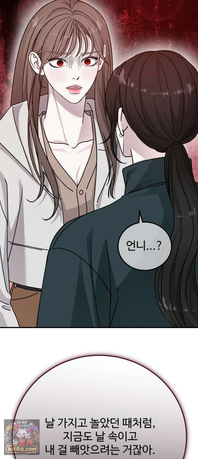 포 더 퀸덤 119화 최후의 만찬 (2) 10