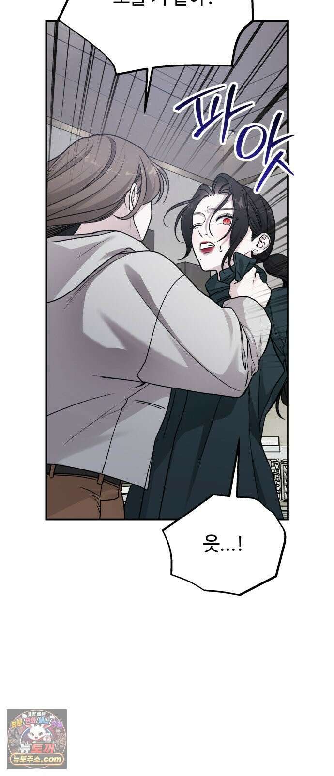 포 더 퀸덤 119화 최후의 만찬 (2) 12