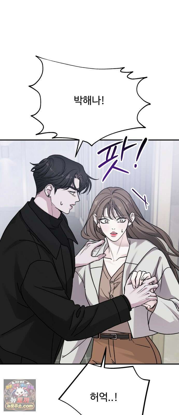 포 더 퀸덤 119화 최후의 만찬 (2) 13