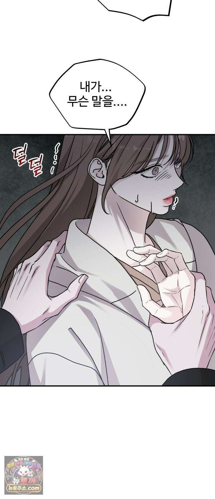 포 더 퀸덤 119화 최후의 만찬 (2) 14