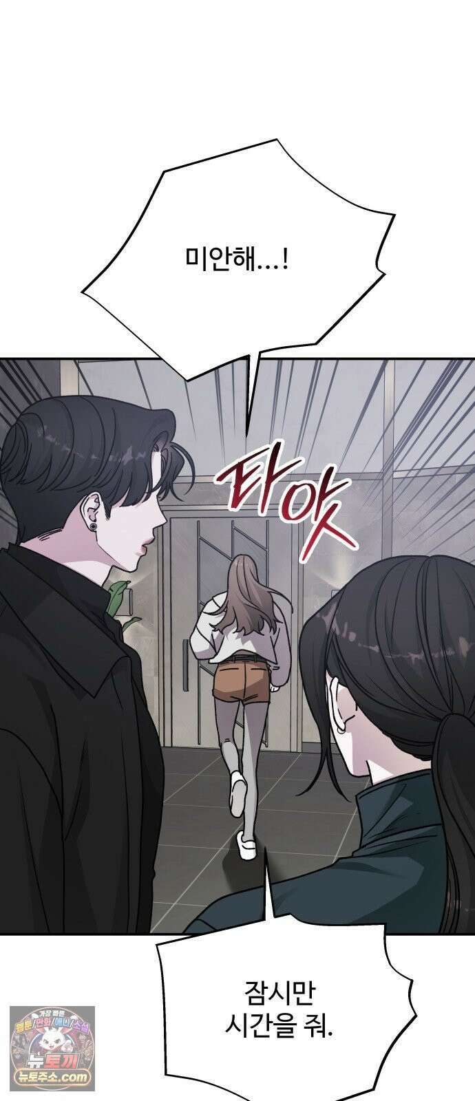 포 더 퀸덤 119화 최후의 만찬 (2) 15