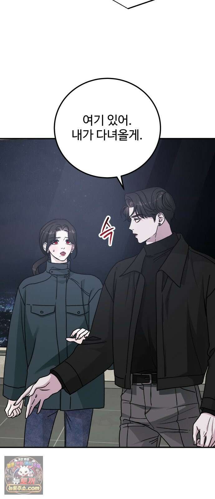 포 더 퀸덤 119화 최후의 만찬 (2) 16
