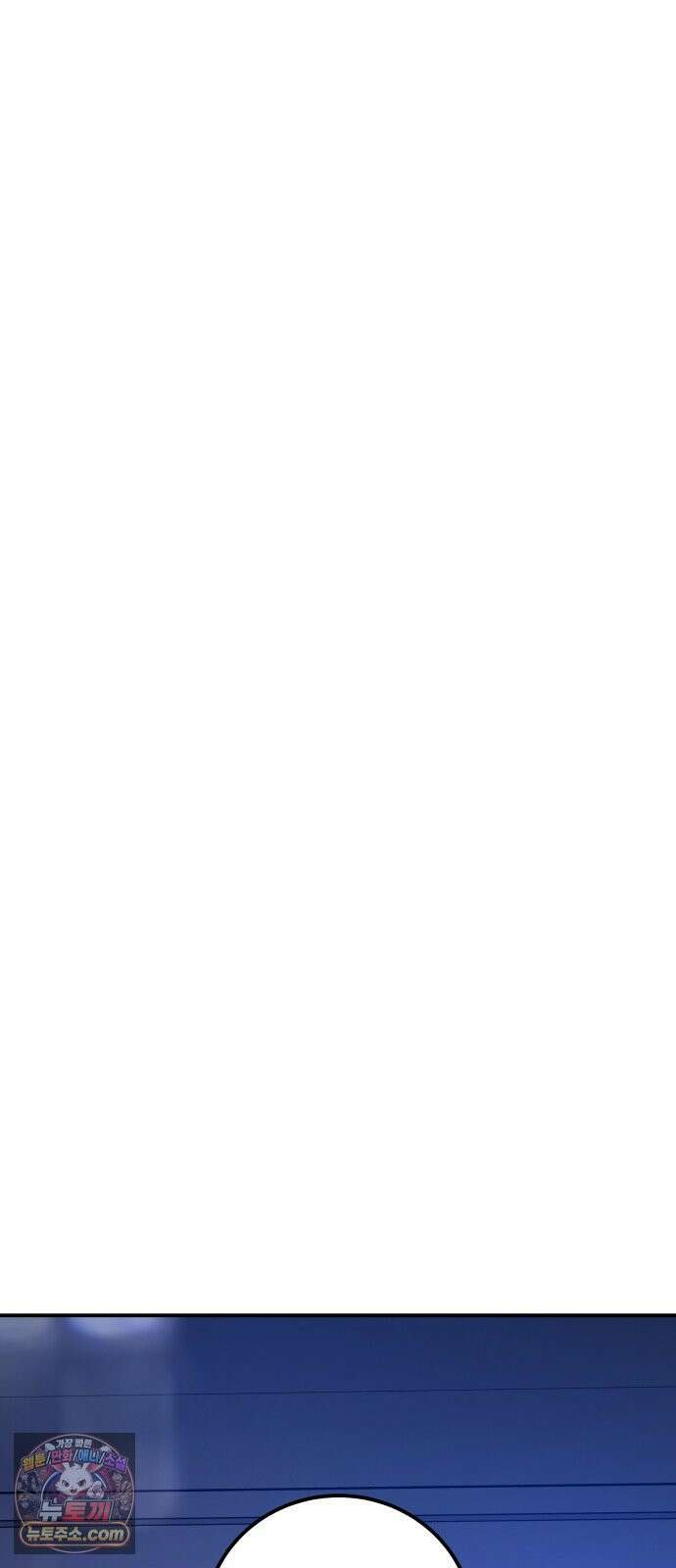 포 더 퀸덤 119화 최후의 만찬 (2) 17