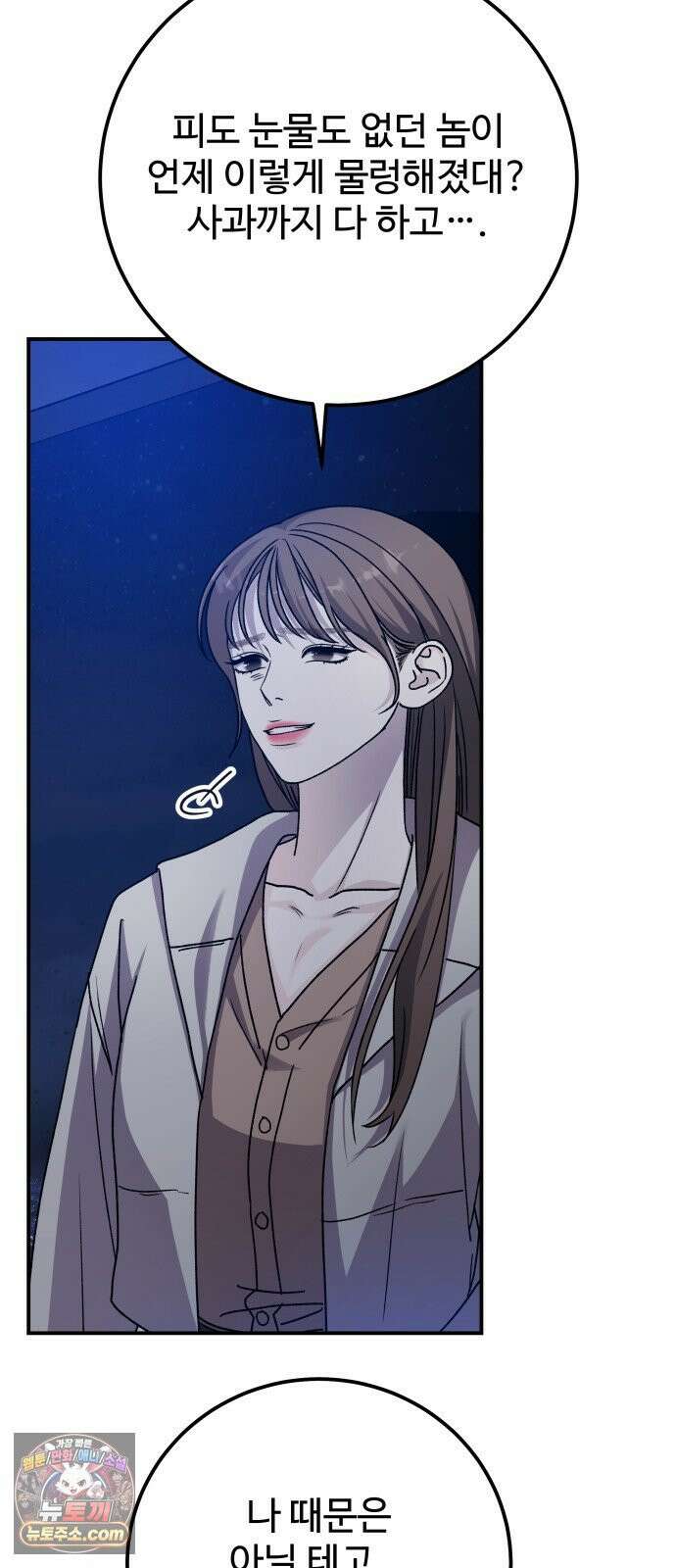 포 더 퀸덤 119화 최후의 만찬 (2) 22