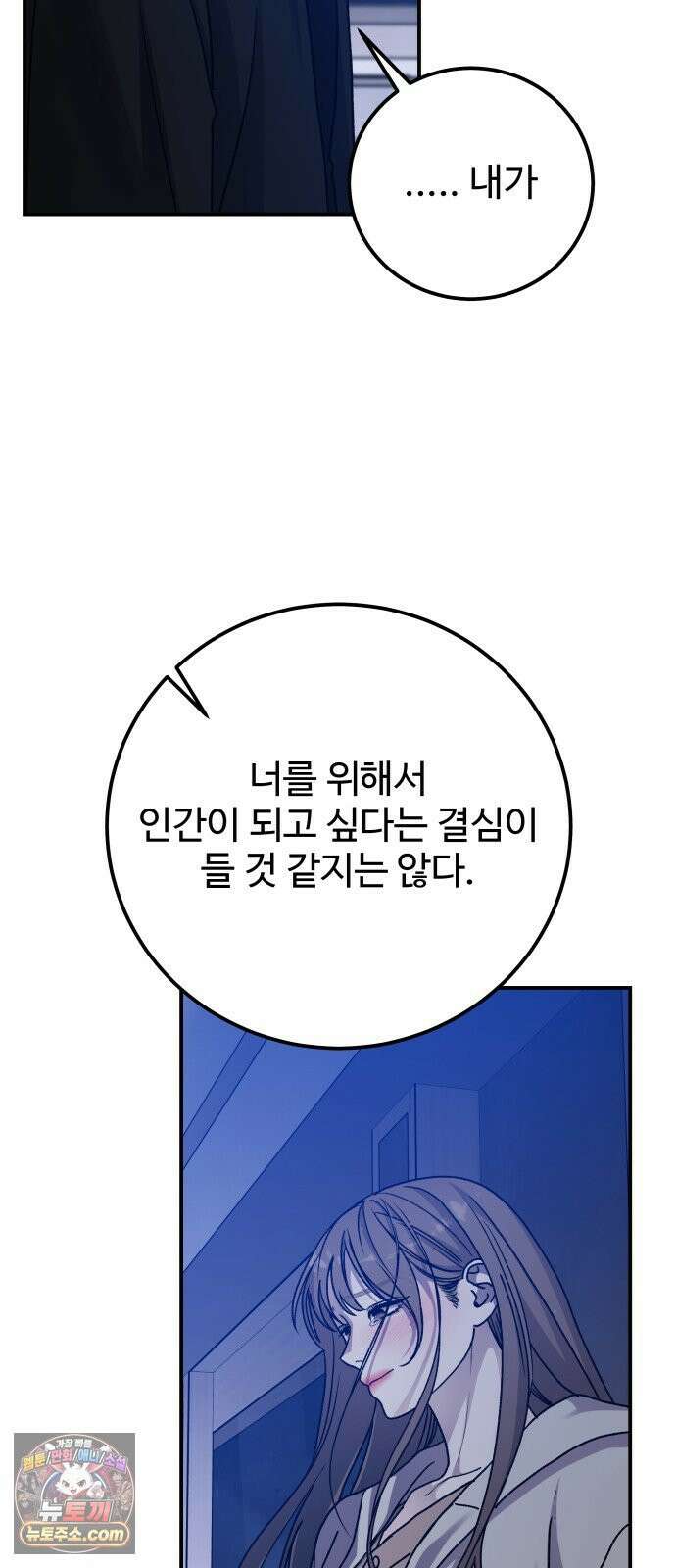 포 더 퀸덤 119화 최후의 만찬 (2) 28