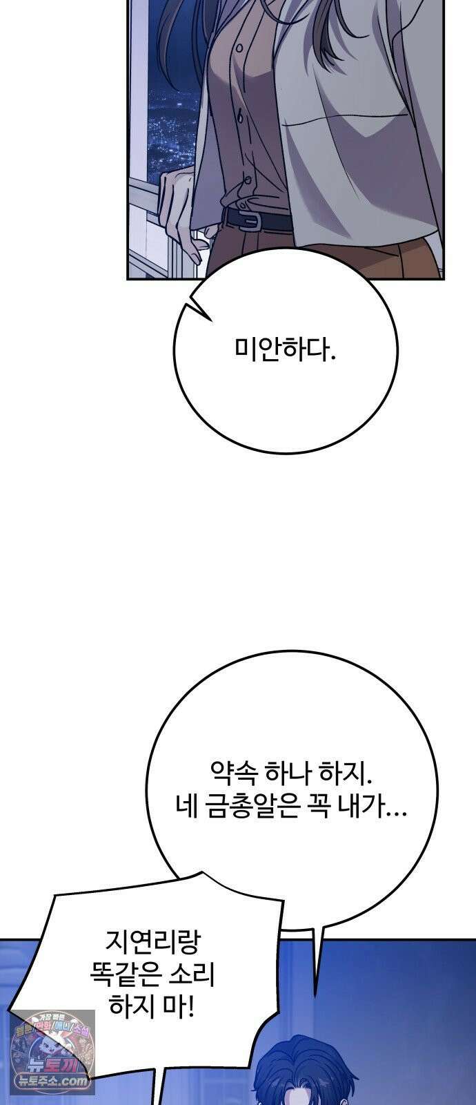 포 더 퀸덤 119화 최후의 만찬 (2) 29