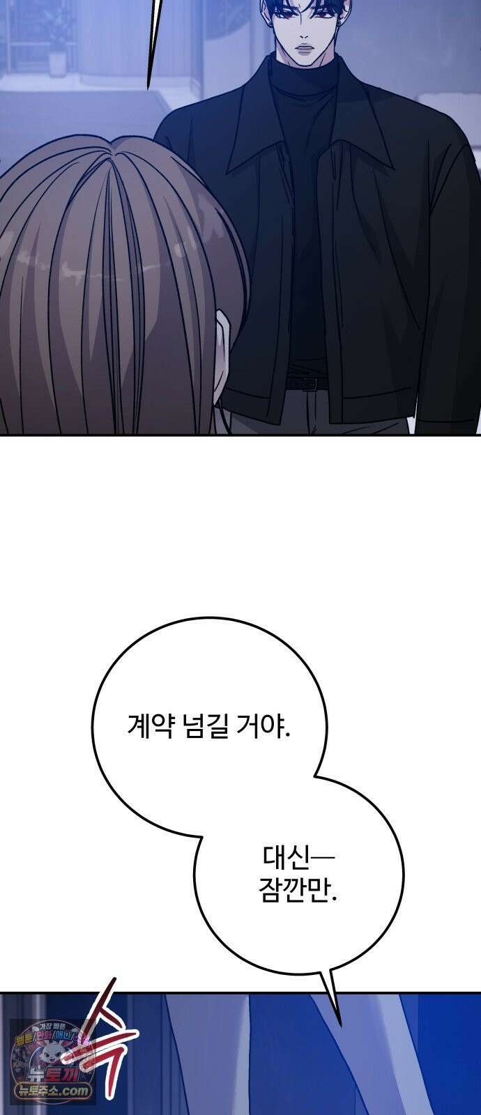 포 더 퀸덤 119화 최후의 만찬 (2) 30