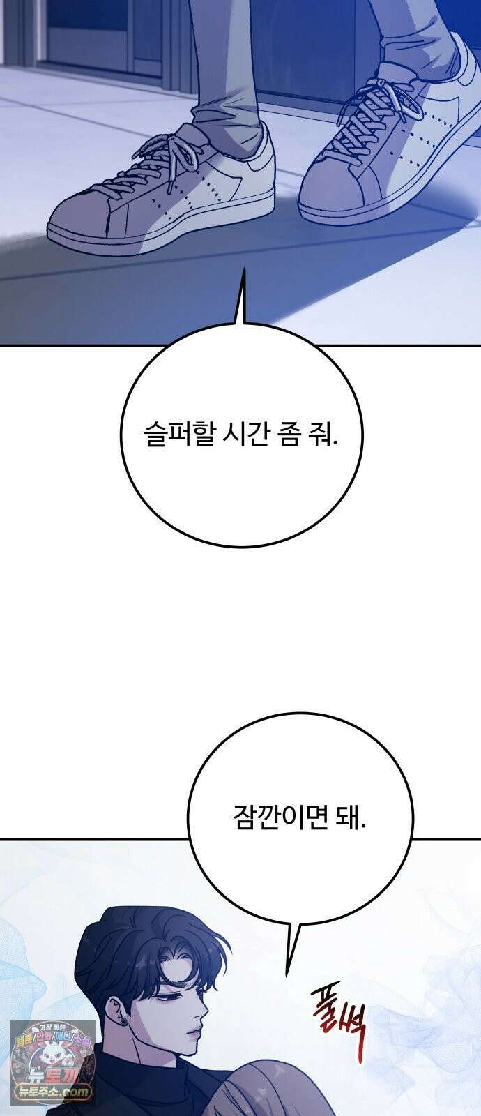 포 더 퀸덤 119화 최후의 만찬 (2) 31